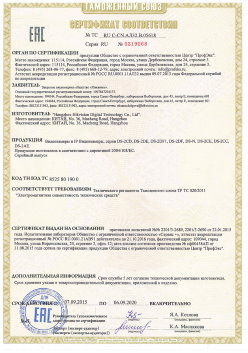 12.03.2015 Прохладный - ЗАО СиБиСи(Япония) г.Москва. Видеокамеры для систем охранного видеонаблюдения т.м.GANZ. ТР ТС 020/2011
