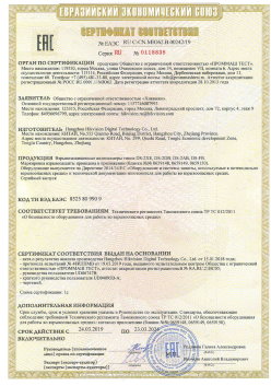 12.03.2015 Прохладный - ЗАО СиБиСи(Япония) г.Москва. Приложение к сертификату Видеокамеры для систем охранного видеонаблюдения т.м.GANZ. ТР ТС 020/2011