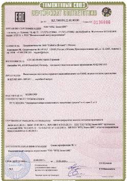 02.09.2016 Прохладный - ЗАО Хиквижн. Электрическая видиозаписывающая аппаратура торговой марки HiWatch. ТР ТС 004/2011