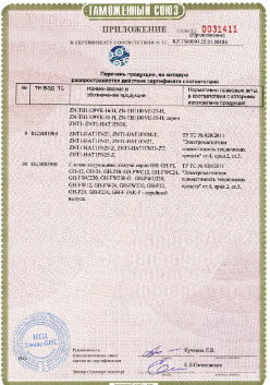 24.03.2019 Прохладный - ЗАО Хиквижн. Приложение к сертификату Взрывазащитные видиокамеры. ТР ТС 020/2011