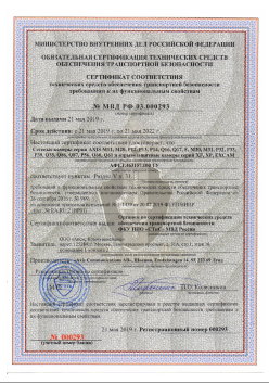 21.05.2019 Прохладный - ООО Аксис Коммуникейшенс. Сетевые и взрывозащитные камеры. Раздел V п.31